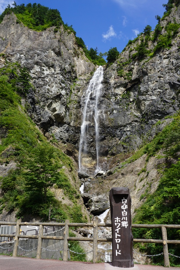 白山白川郷ホワイトロード（ふくべの大滝）