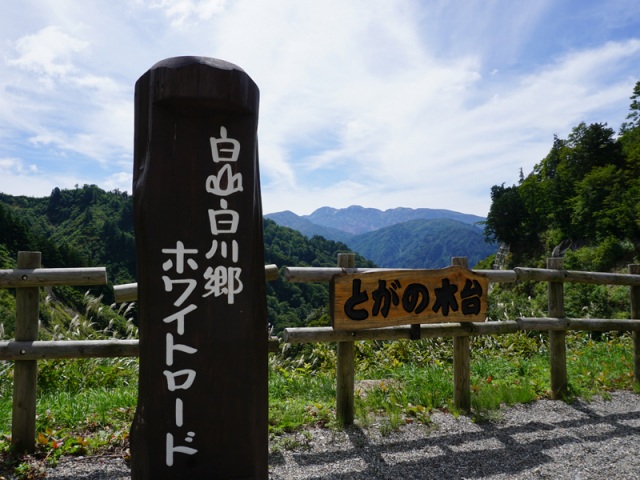 とがの木台駐車場