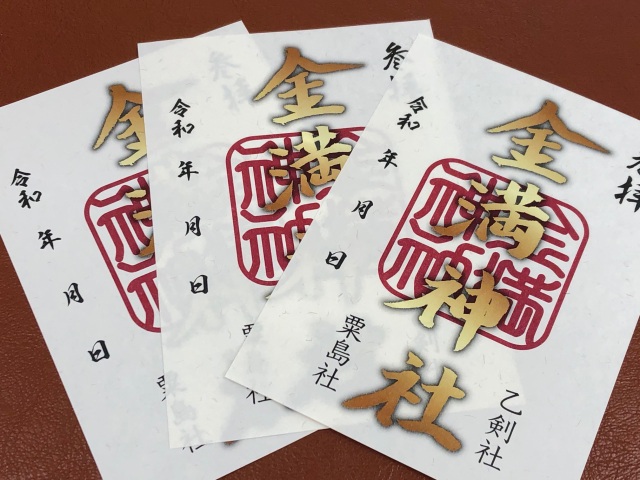 団体向け観光素材③ <開運スポットめぐり>