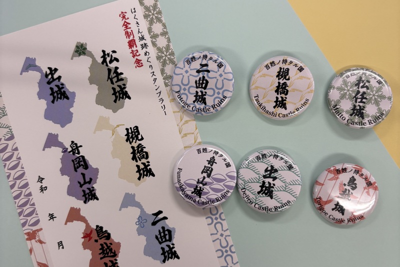 各城跡の缶バッジと完全制覇御城印