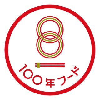 「美川のふぐの子糠漬」が「１００年フード」に認定されました。