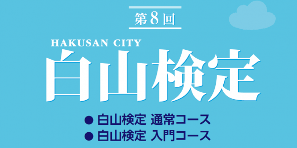 合格者は、3月18日(火)午後2時より発表致します。