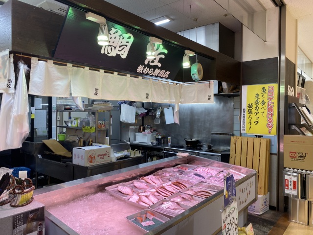 松むら鮮魚店 鯛佐　