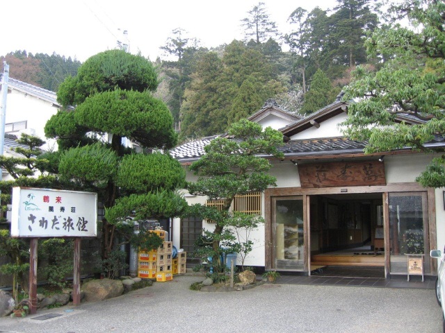 萬寿荘 さわだ旅館