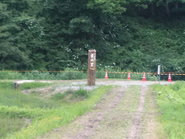 わたづ蛍の里 自然の里山