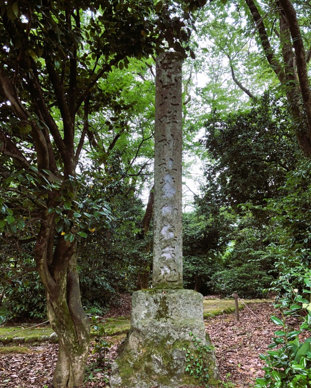 白山比咩神社舅御鎮座地の碑