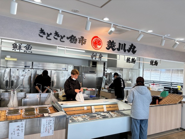 きときと魚市　美川丸